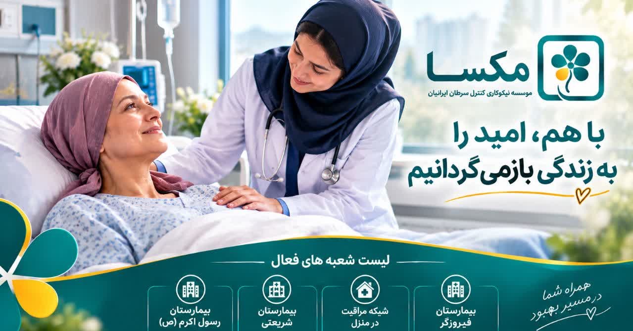 شعبه های مکسا تهران
